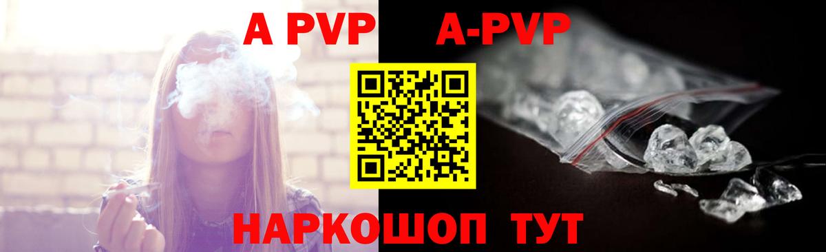 Новый Уренгой  A-PVP СК КРИС  A-PVP Crystall  APVP  Вход с VPN 