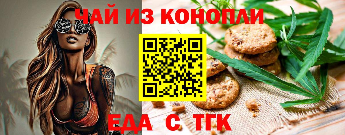 Новый Уренгой  Еда ТГК марихуана  Вход с VPN 