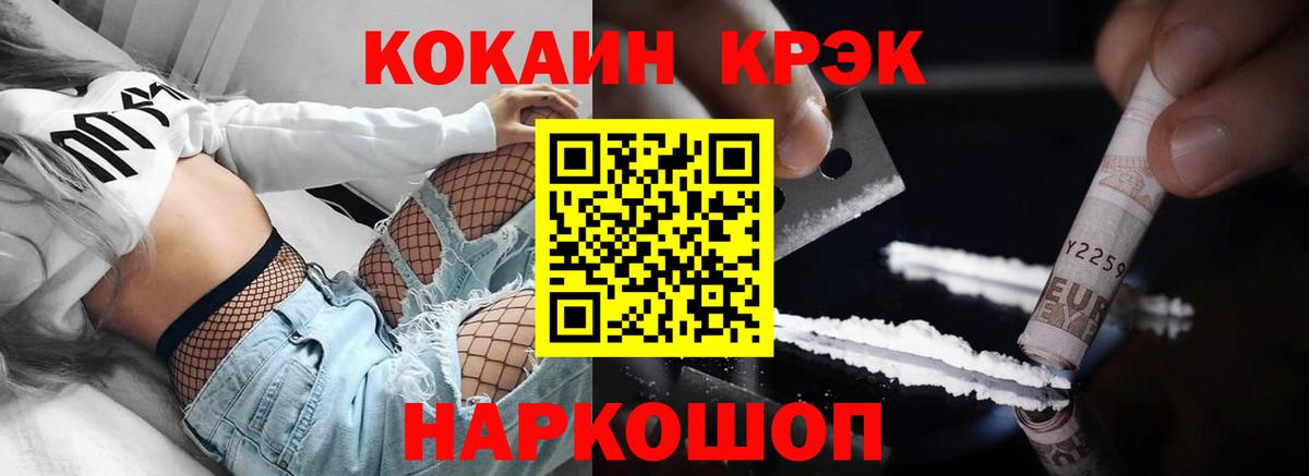 Cocaine Эквадор  COCAIN Columbia  Вход с VPN  Кокаин  Новый Уренгой 