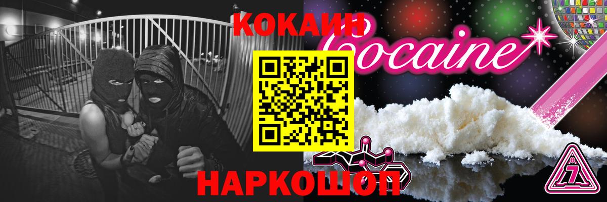 Cocaine 99% Новый Уренгой