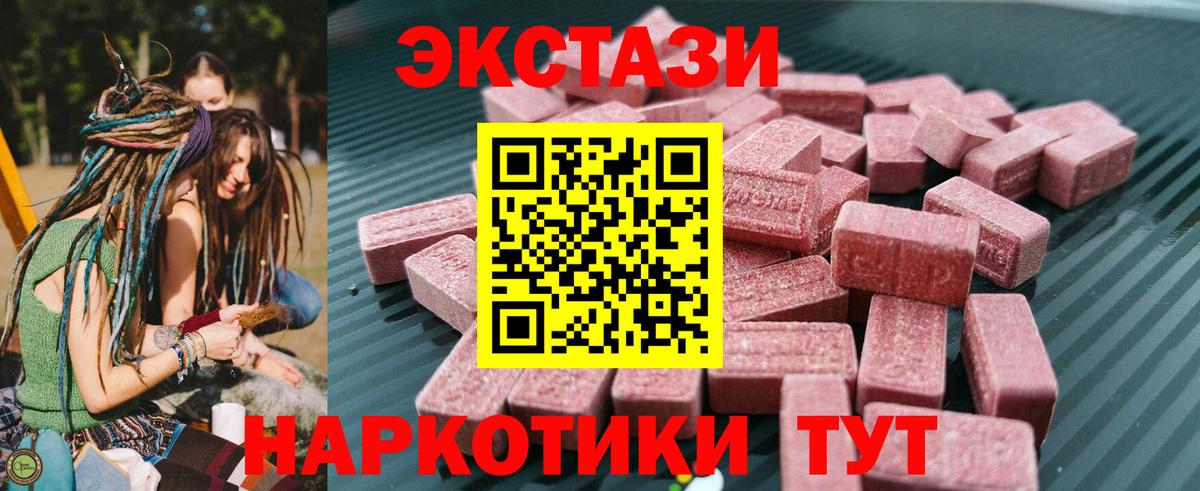 Ecstasy 280мг  ЭКСТАЗИ  Новый Уренгой  Вход с VPN  ЭКСТАЗИ Punisher 