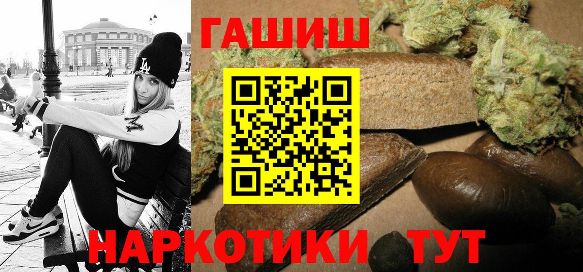 Гашиш гашик Новый Уренгой
