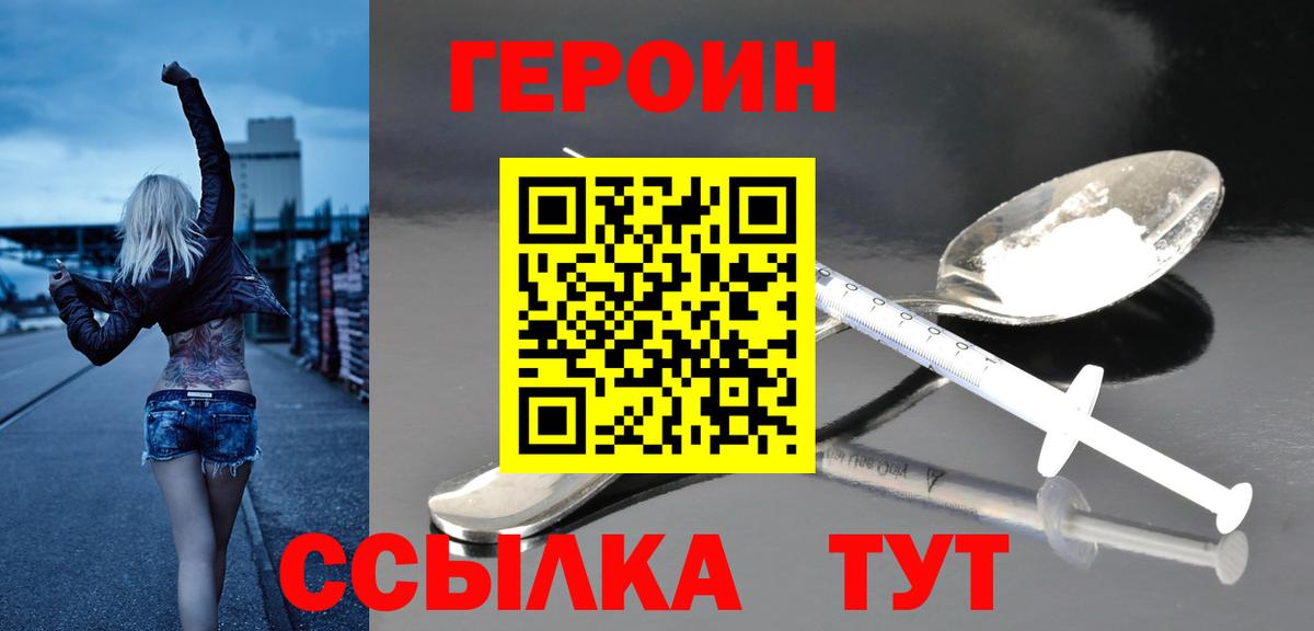 Героин гречка Новый Уренгой