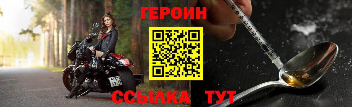 Новый Уренгой  ГЕРОИН белый  Вход с VPN 