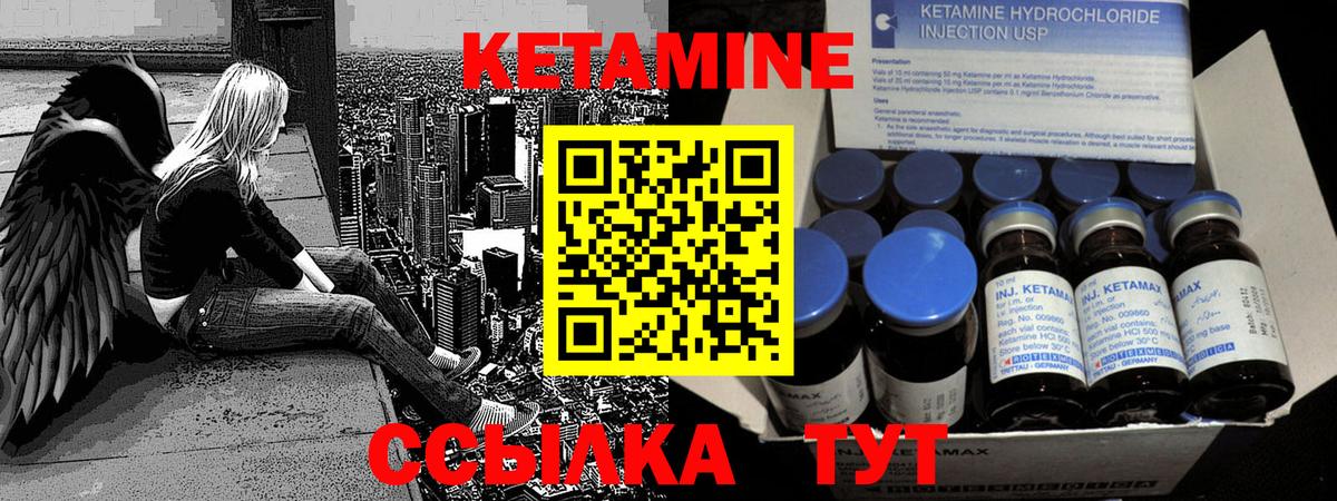     Кетамин ketamine  Вход с VPN  Новый Уренгой  Кетамин VHQ 