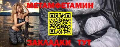 первитин Пушкино
