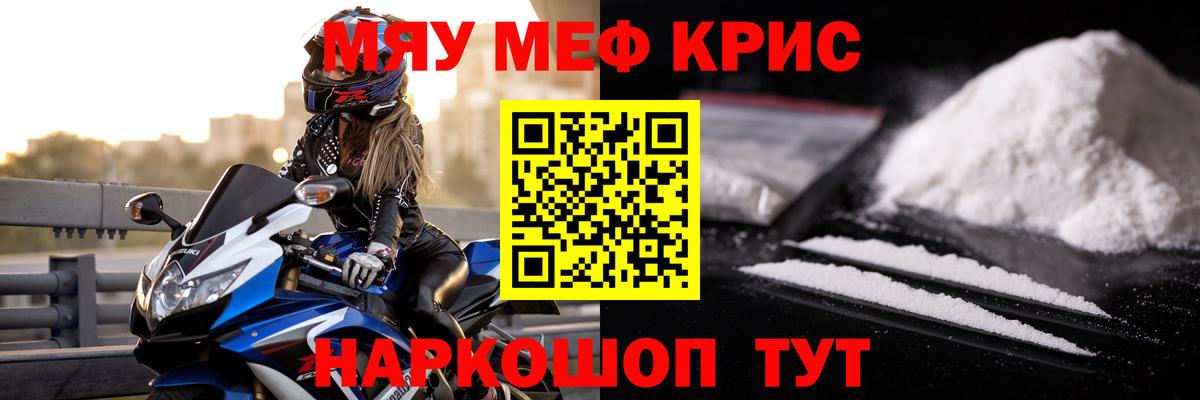 Мефедрон мука Новый Уренгой
