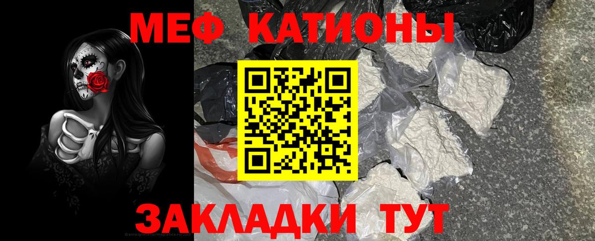 Мефедрон  МЕФ  Вход с VPN  Мефедрон мука  Новый Уренгой 