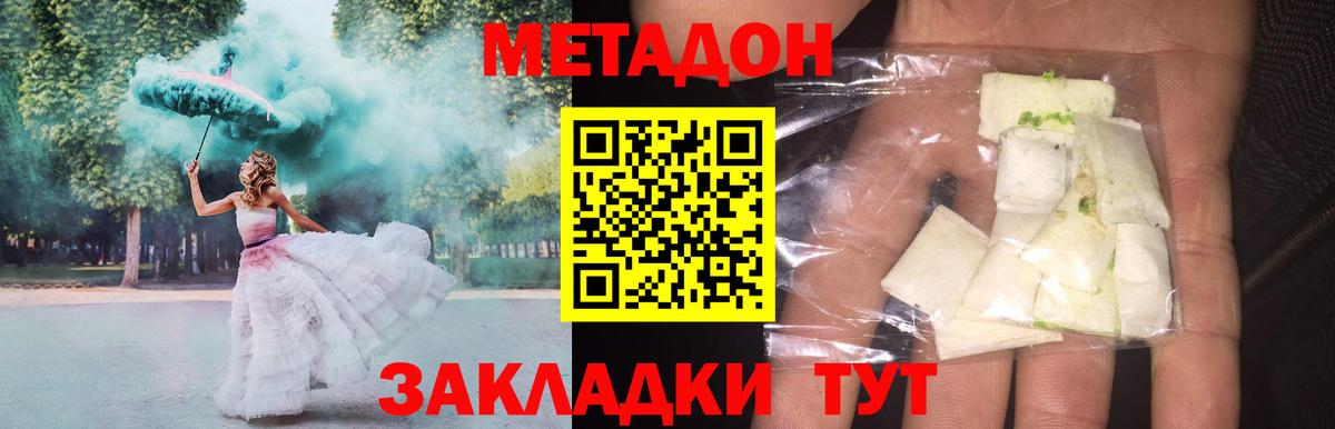Метадон VHQ  МЕТАДОН мёд  Новый Уренгой  Вход с VPN 