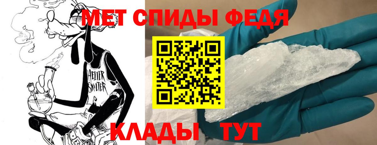 Первитин Methamphetamine Новый Уренгой