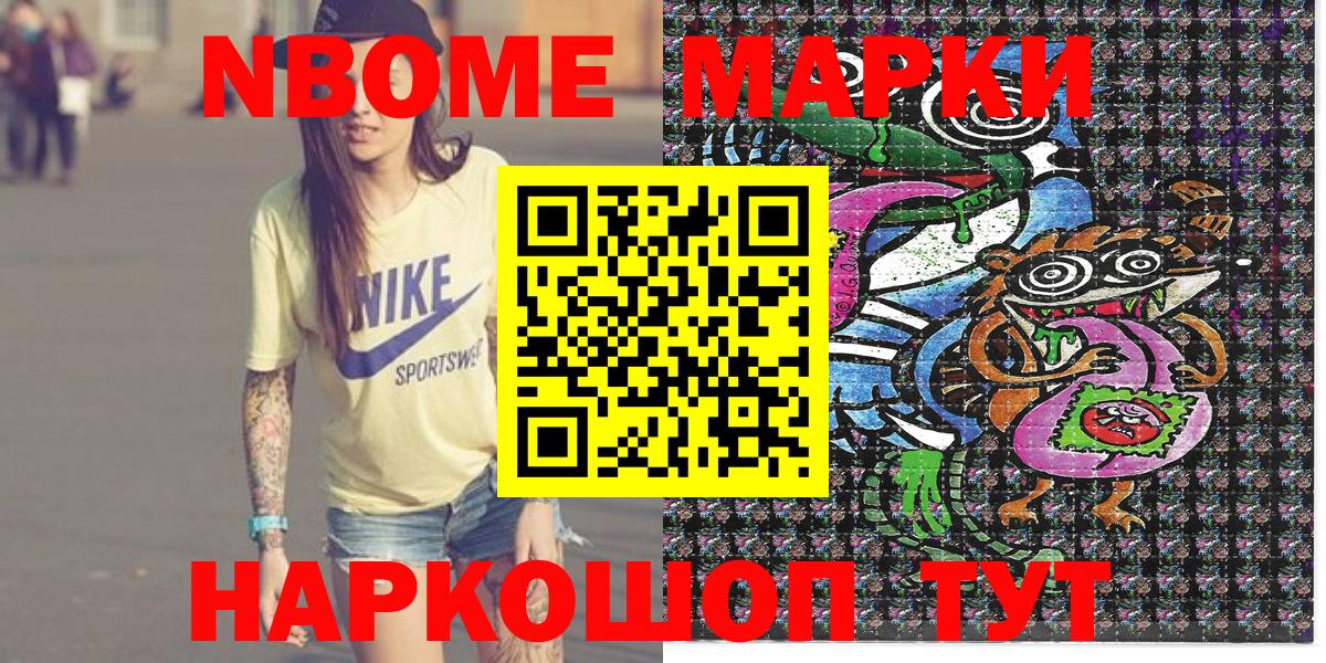 Марки NBOMe 1,5мг Новый Уренгой