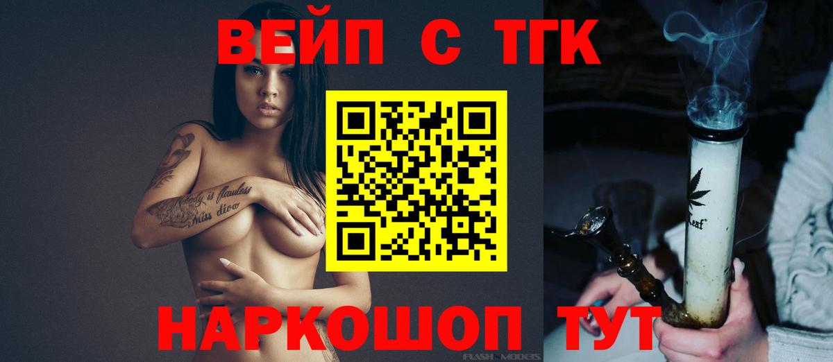 ТГК концентрат  Вход с VPN  Новый Уренгой  ТГК THC oil 