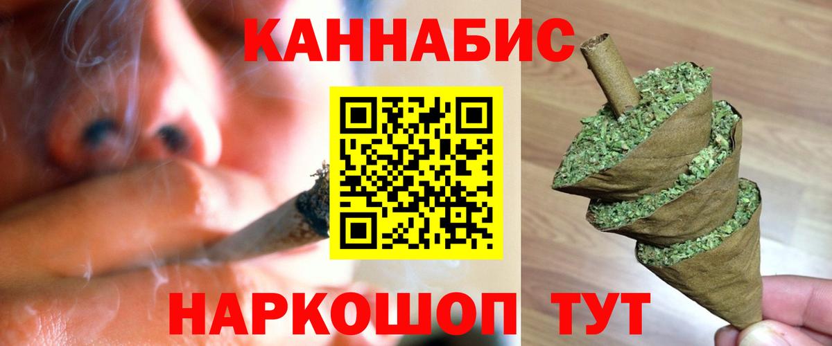 МАРИХУАНА планчик Новый Уренгой